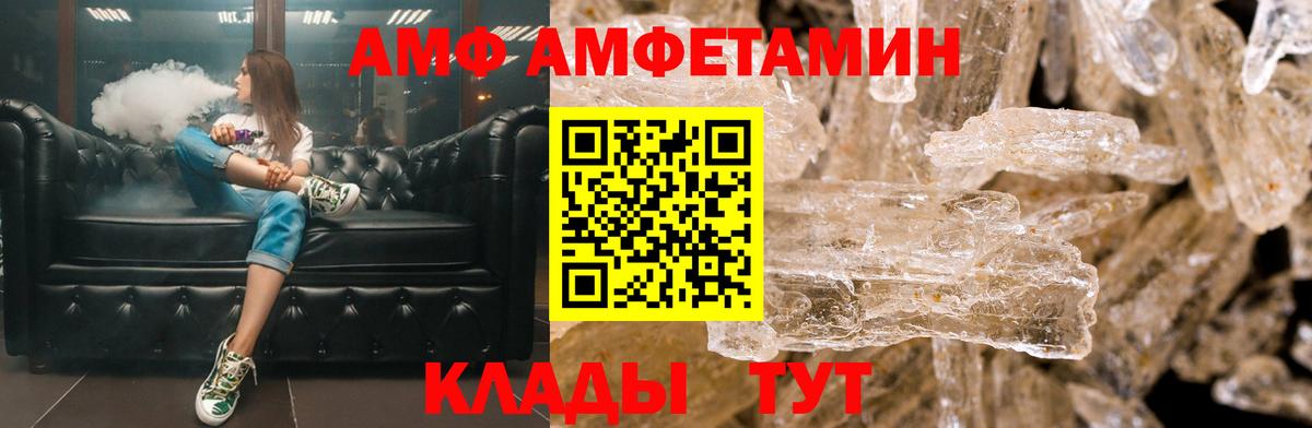 Мытищи  АМФЕТАМИН  АМФ  Вход с VPN  АМФЕТАМИН 97% 