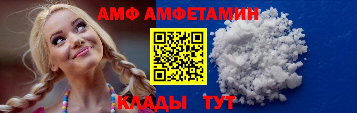 Amphetamine Premium Мытищи
