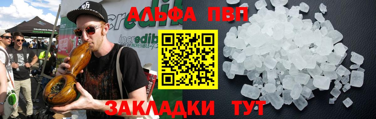 Альфа ПВП мука  Alpha PVP СК  Вход с VPN  Мытищи  Alpha-PVP Соль 
