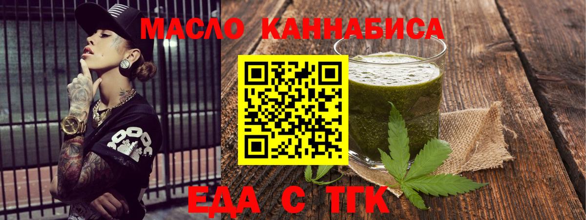 Мытищи  Cannafood конопля  Вход с VPN 