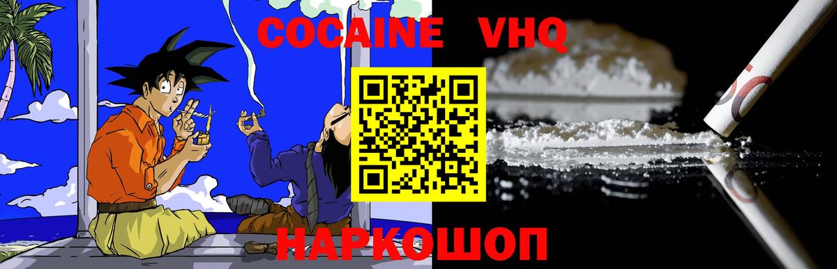 Мытищи  COCAIN 97%  Вход с VPN  Кокаин 98% 