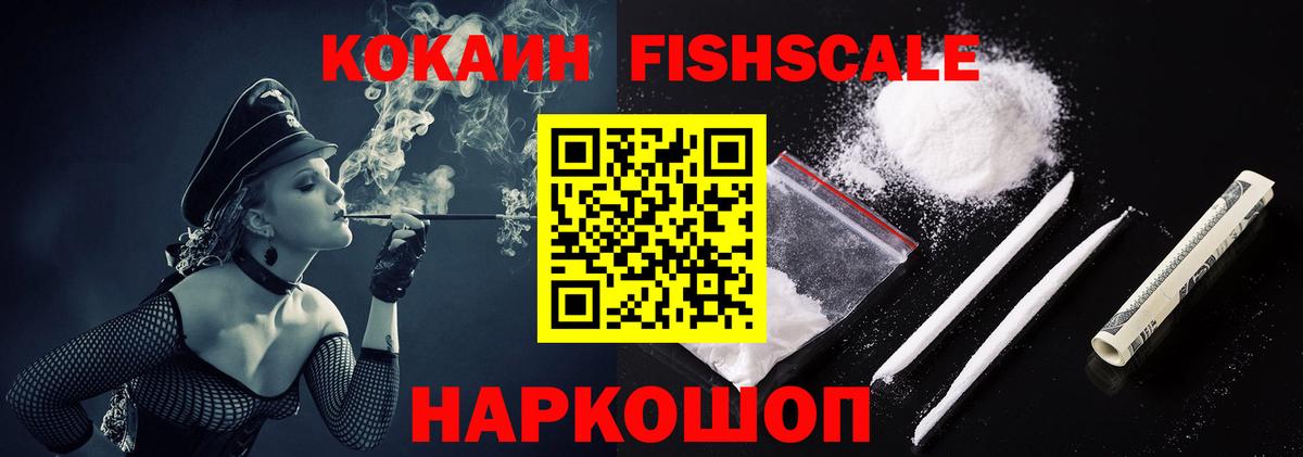Кокаин VHQ Мытищи