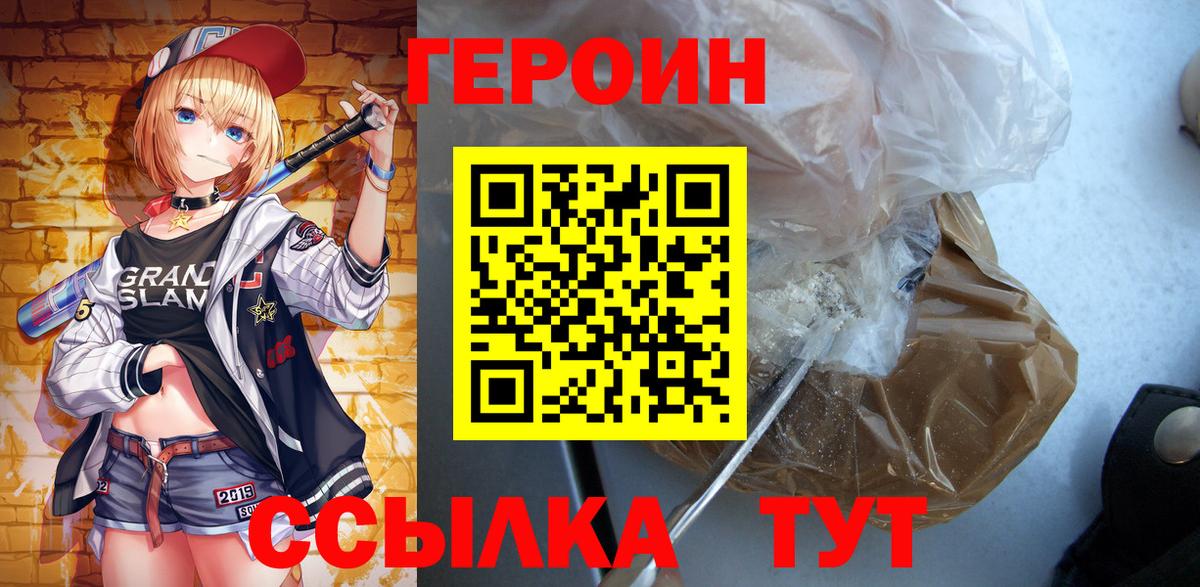 Мытищи  Героин Heroin  Героин  Вход с VPN 