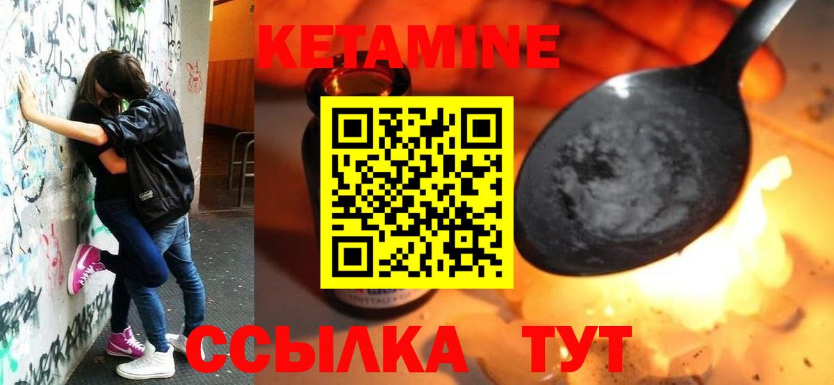 КЕТАМИН VHQ Мытищи