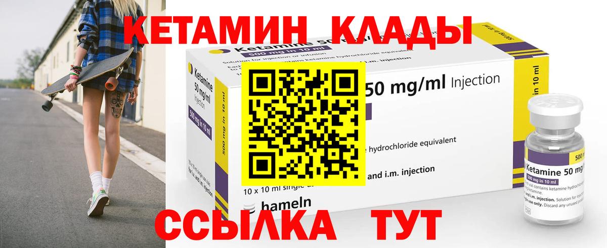 КЕТАМИН VHQ  Вход с VPN  Мытищи  Кетамин ketamine 