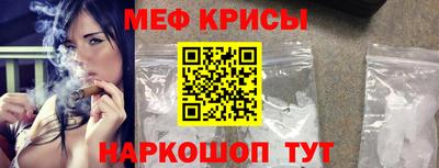 мескалин Севастополь