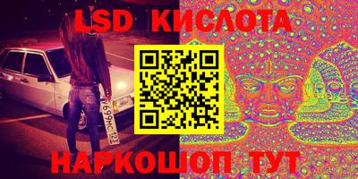 мескалин Севастополь