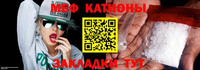 мескалин Севастополь