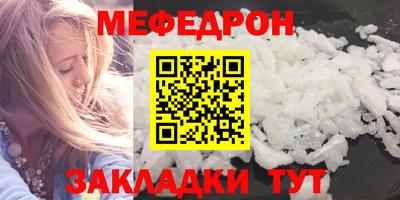 мескалин Севастополь