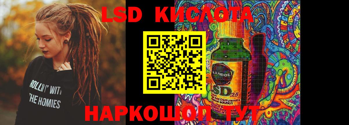 Лсд 25 экстази кислота  LSD-25 экстази кислота  Вход с VPN  Мытищи 