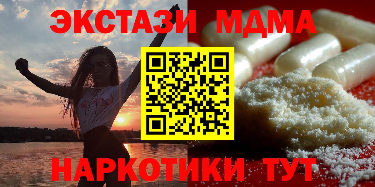 МДМА crystal  MDMA Molly  Мытищи  МДМА  Вход с VPN 
