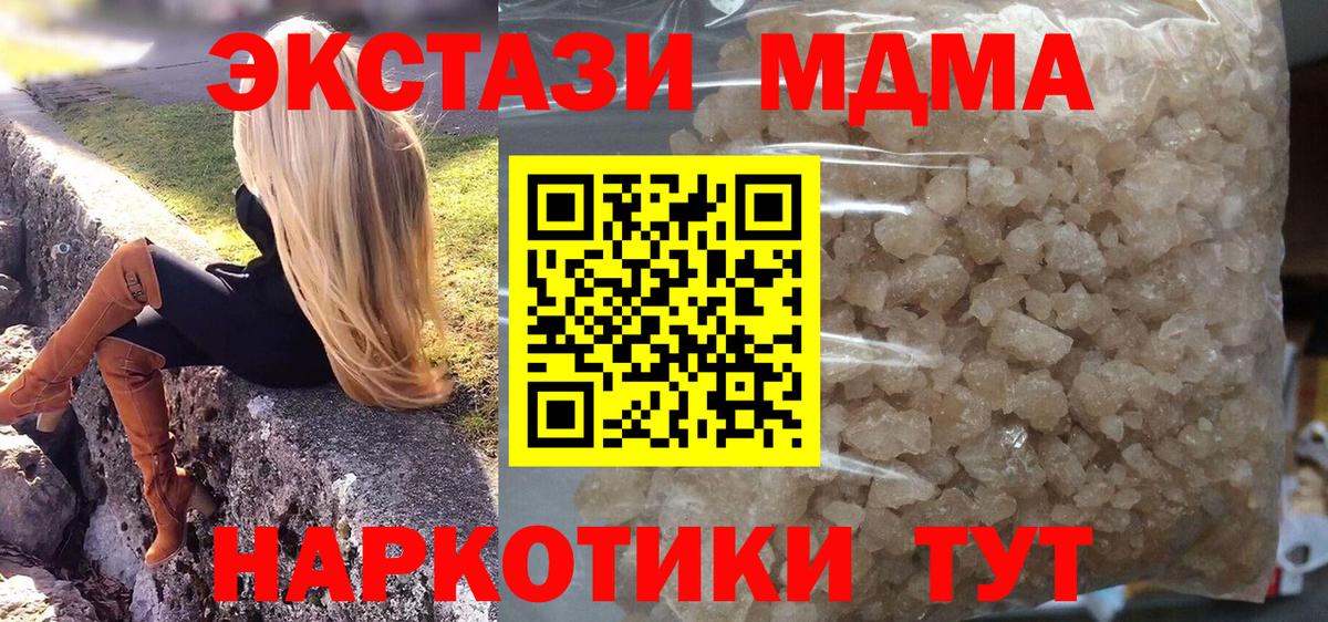МДМА crystal Мытищи
