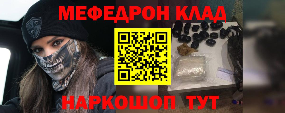 МЕФ  МЯУ-МЯУ  Вход с VPN  Меф 4 MMC  Мытищи  Меф mephedrone 