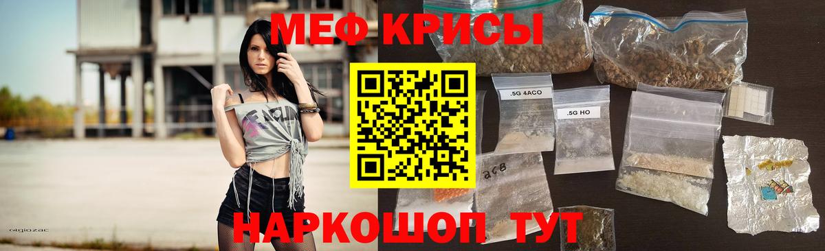 Меф кристаллы Мытищи