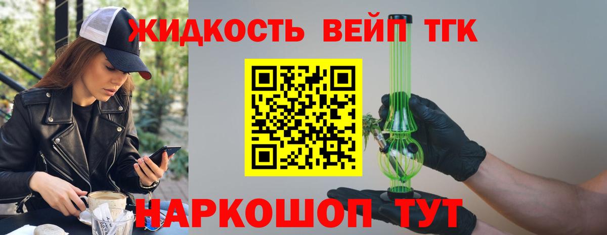 Дистиллят ТГК гашишное масло Мытищи