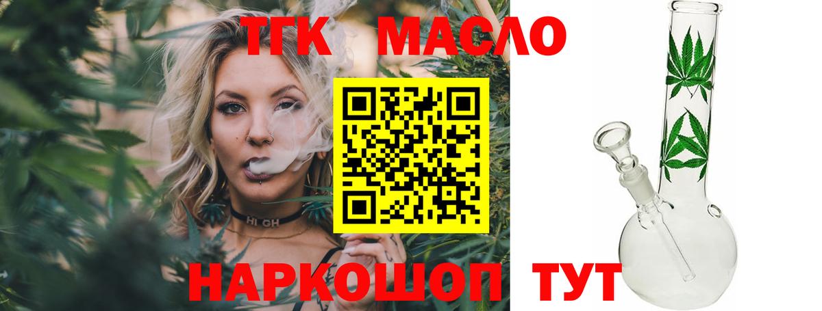 Мытищи  дарнет шоп  Вход с VPN  ТГК гашишное масло 
