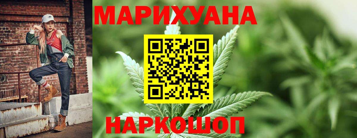 Марихуана AK-47 Мытищи